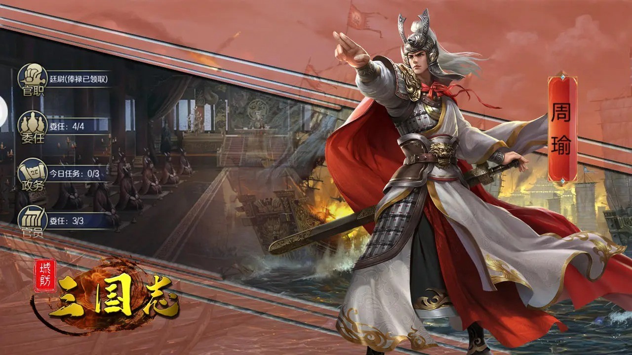 城防三国志正版图3