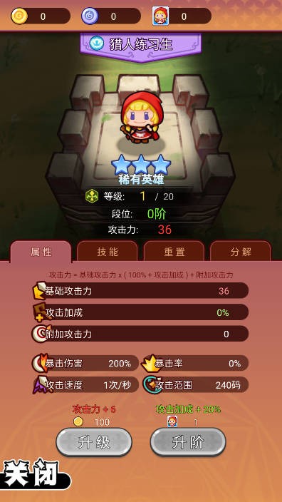 守护家园岛安卓官方版图4
