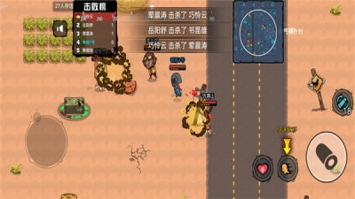 吃鸡达人派对手机正版图2