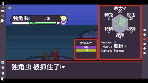 宝可梦肉鸽手机正版图1
