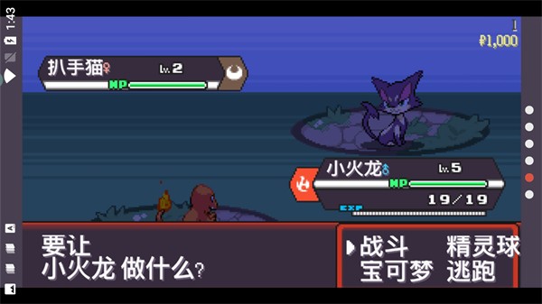 宝可梦肉鸽手机正版图3