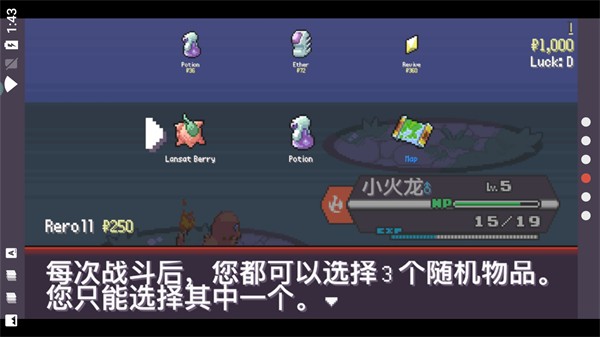 宝可梦肉鸽手机正版图4
