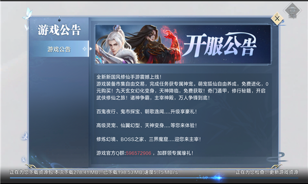仙人之下手机版图2