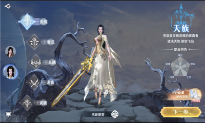 仙人之下手机版图1