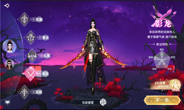 仙人之下手机版图4