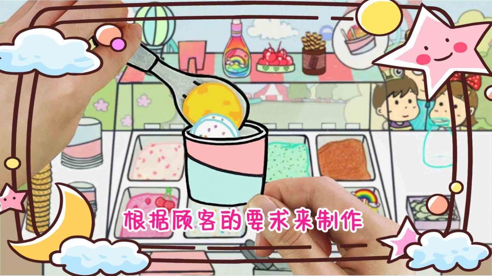彩虹冰淇淋制作(3)