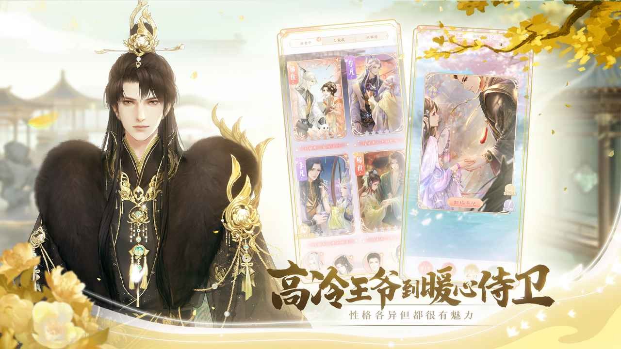 锦绣商铺官方版图1