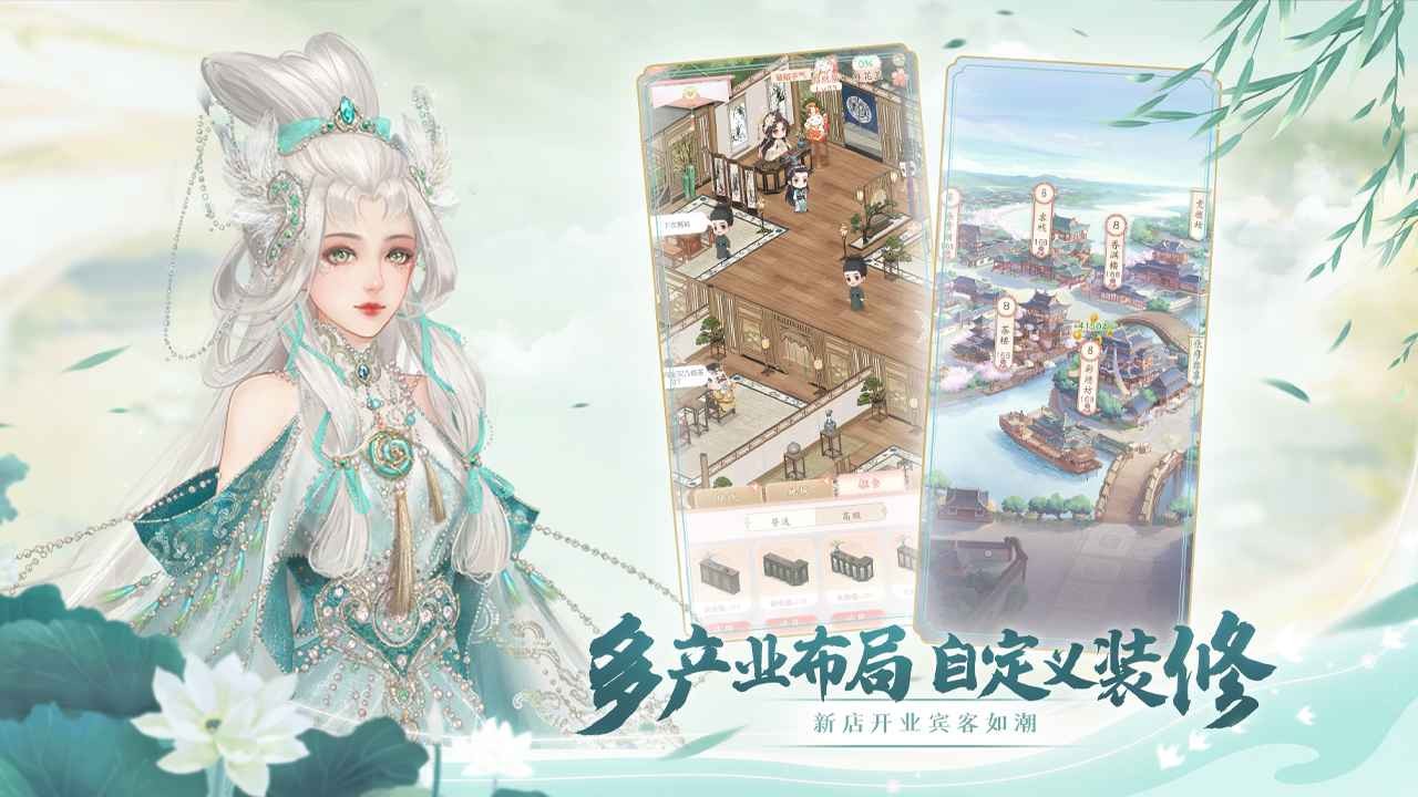 锦绣商铺官方版图2