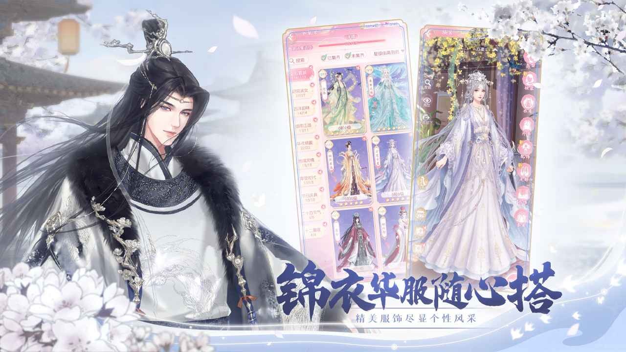 锦绣商铺官方版图4