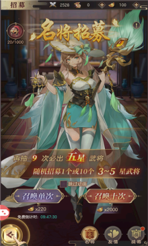 狂飙三国(2)