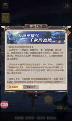狂飙三国(1)