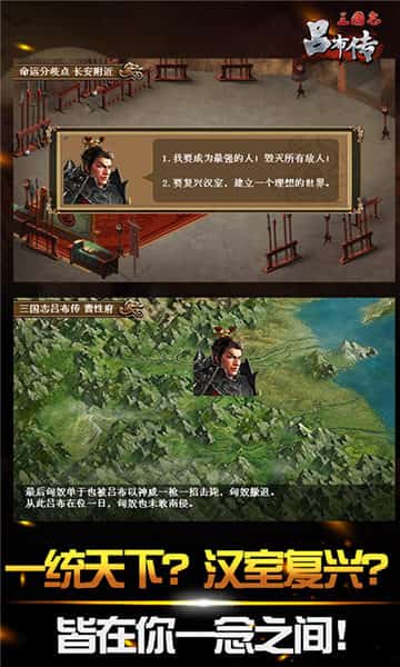 三国志吕布传直装游戏版图2