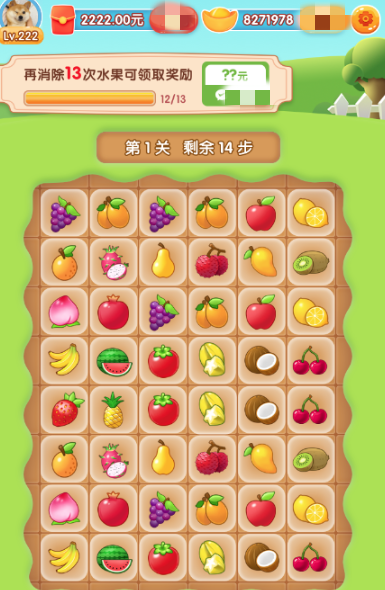 点石成金正版图4