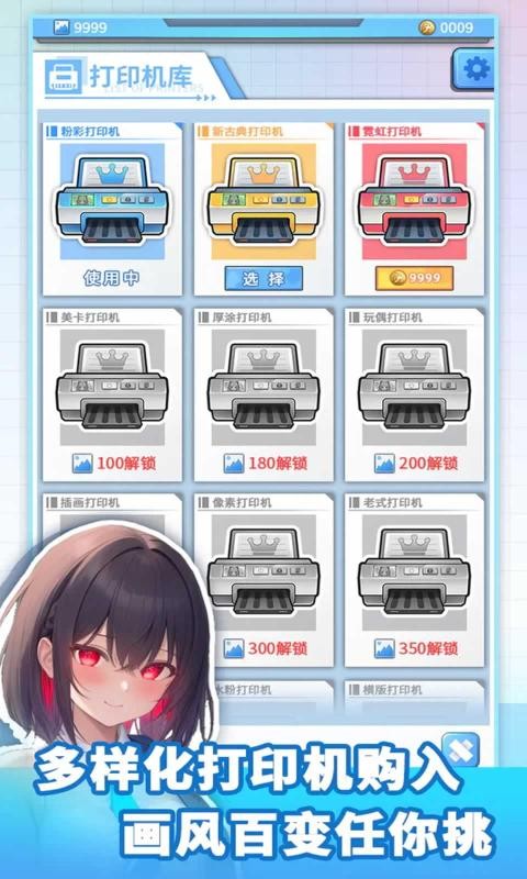 二次元打印机官方正版图1