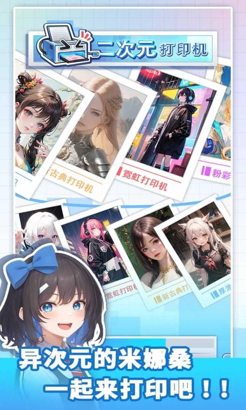 二次元打印机官方正版图2