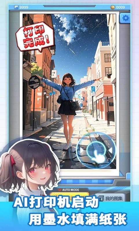二次元打印机官方正版图3