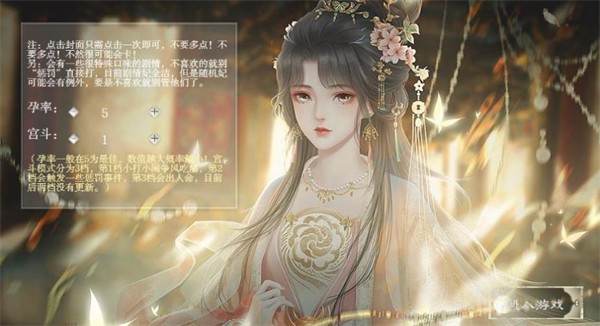 女帝如花隔云端手游直装版图3