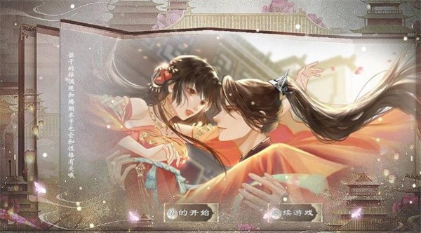 女帝如花隔云端手游直装版图2