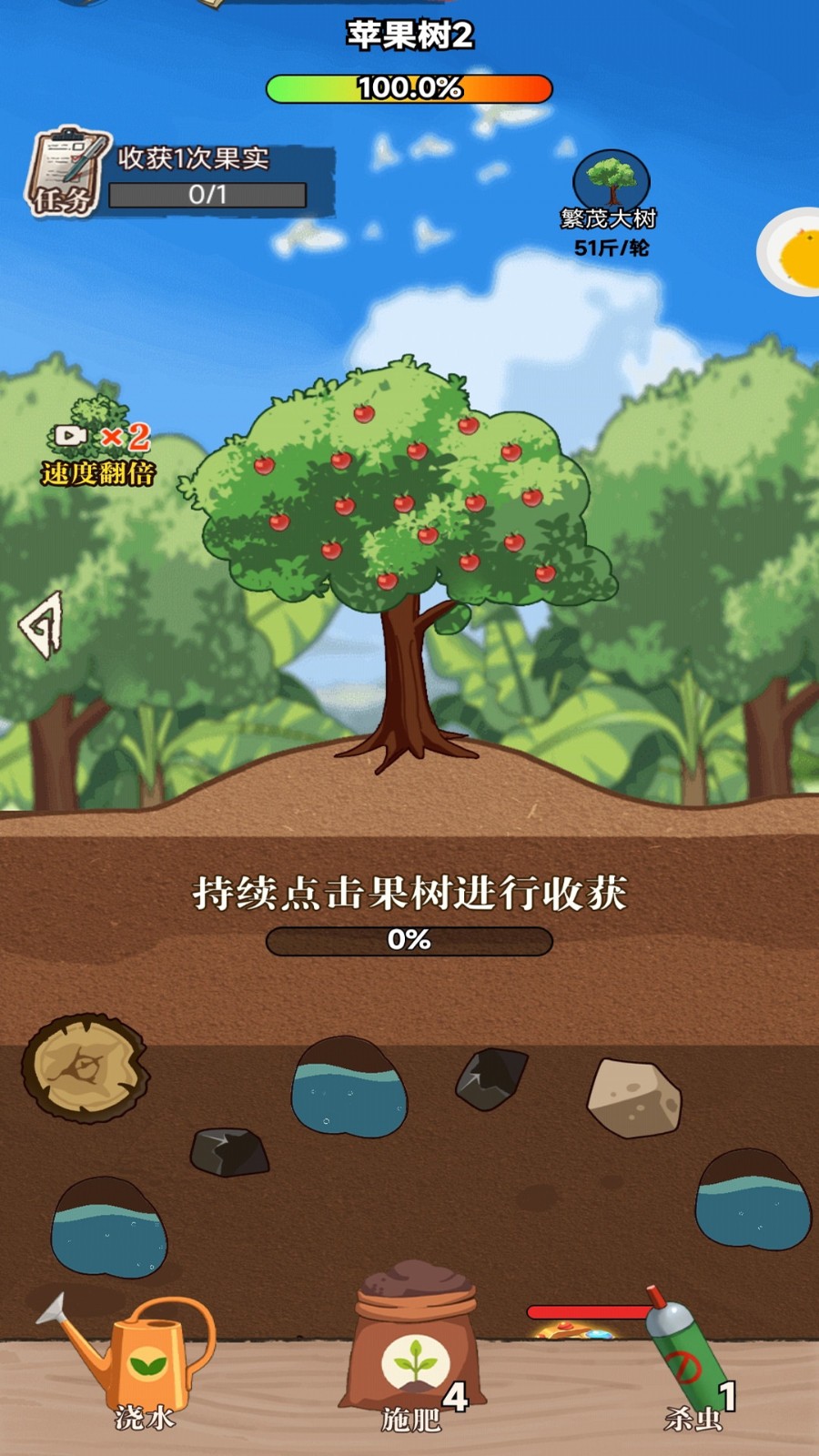 平民小富商游戏安装包图4