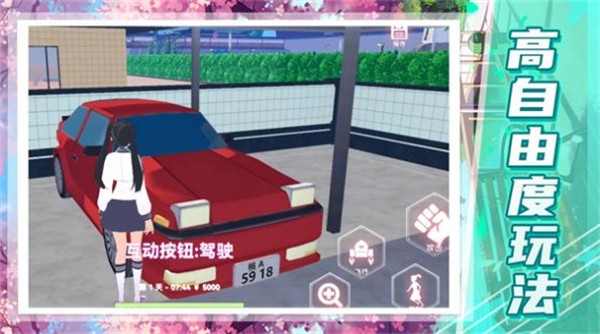 超级高校模拟游戏安装包图1