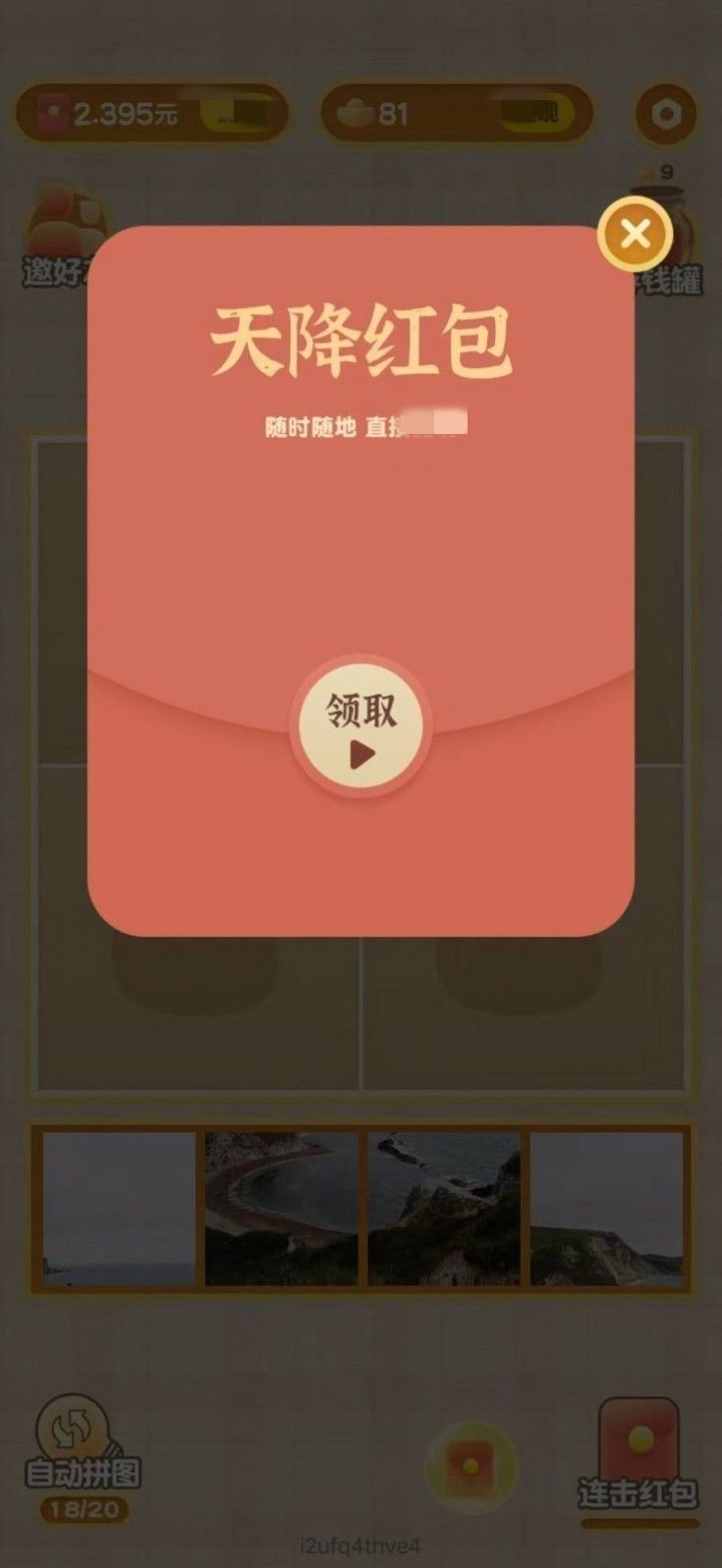 造梦东游