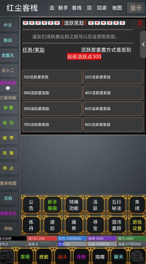 武道飞升最新免费版图4