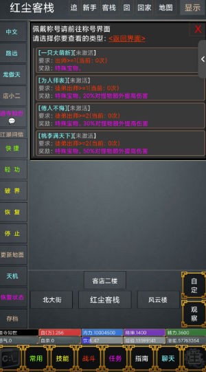 武道飞升最新免费版图2