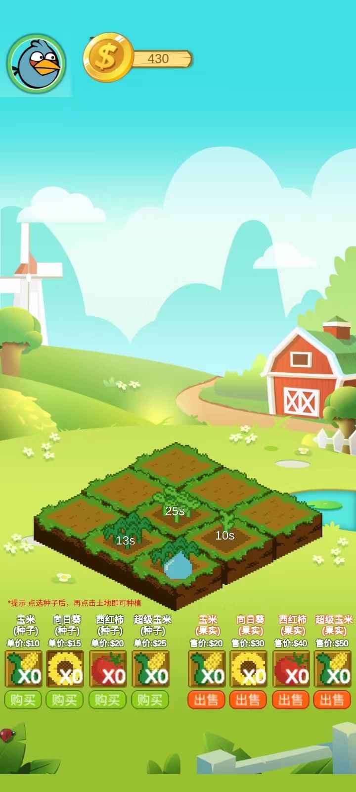 欢乐植物园图3