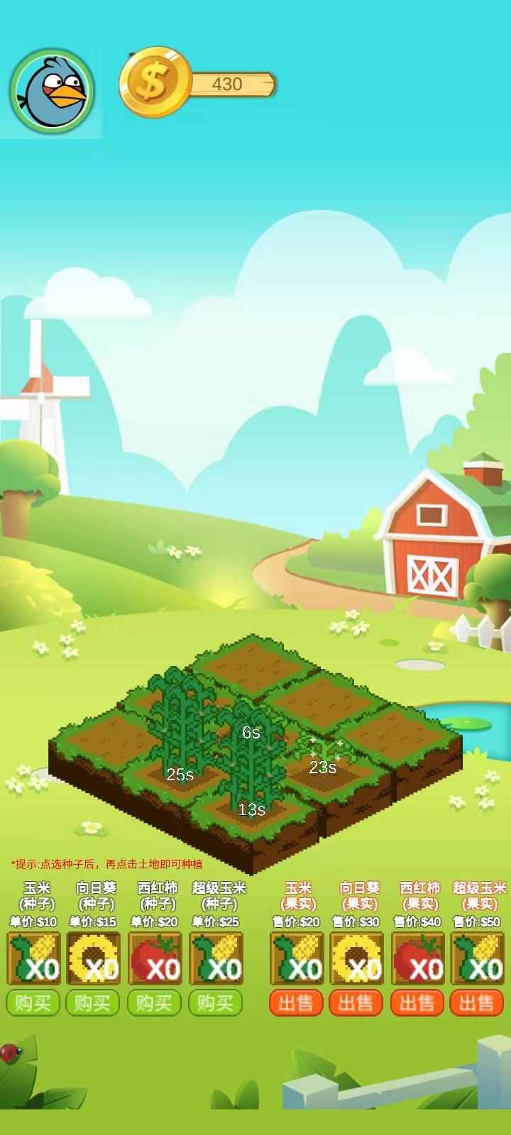 欢乐植物园图1
