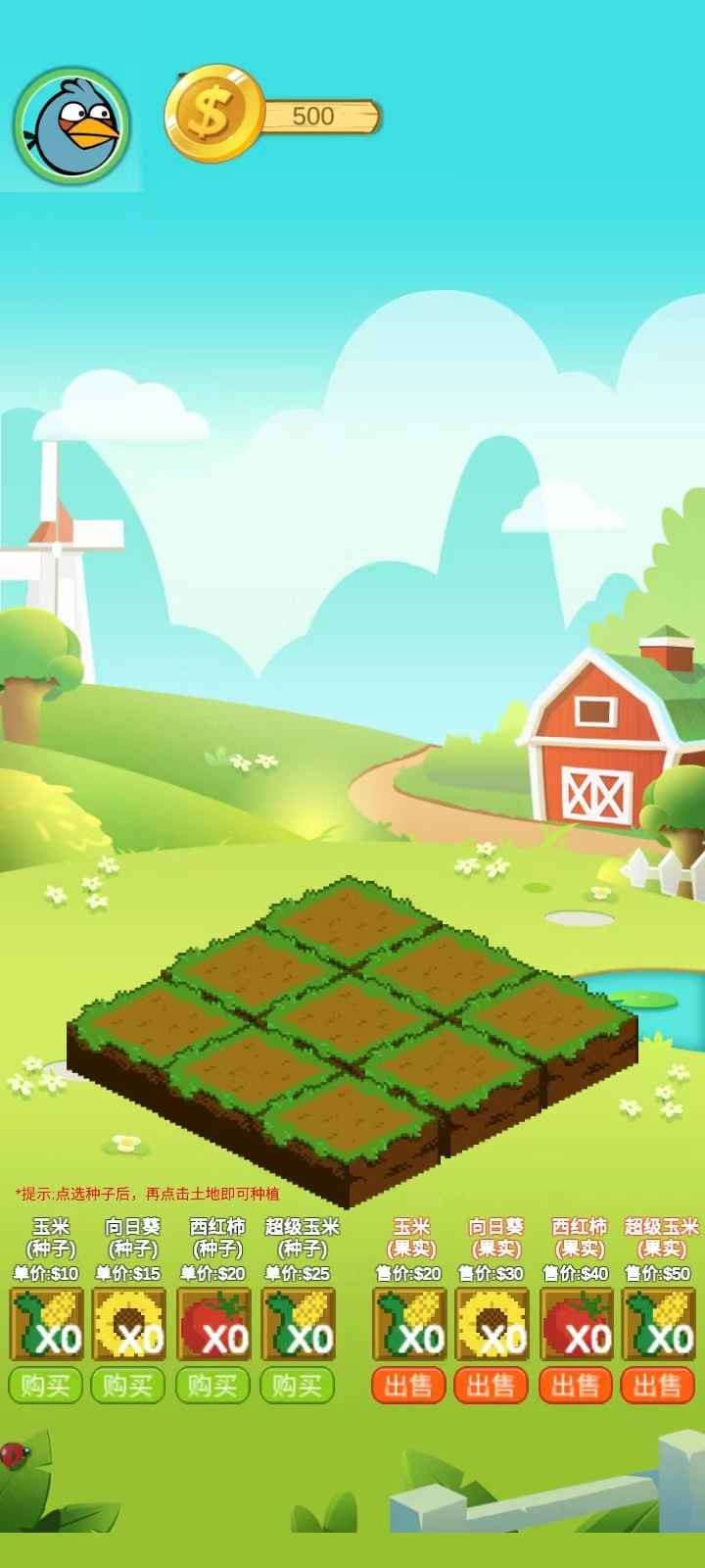 欢乐植物园图2