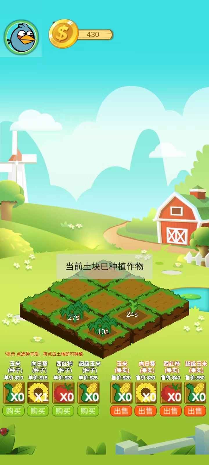 欢乐植物园图4