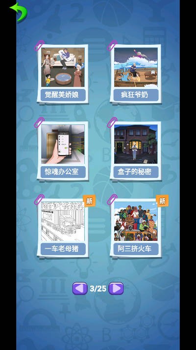 开窍必杀技游戏最新版图3
