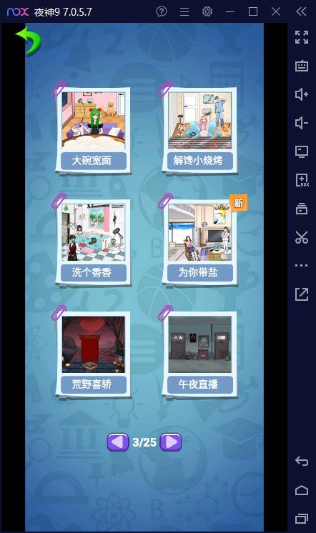 开窍必杀技游戏最新版图4