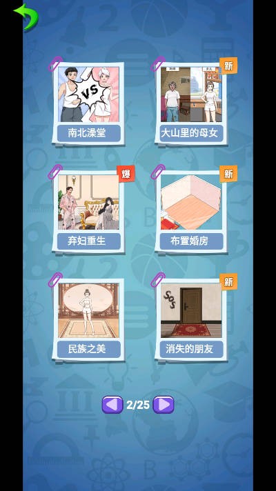 开窍必杀技游戏最新版图5