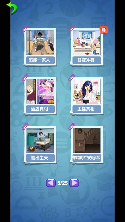 开窍必杀技游戏最新版图2