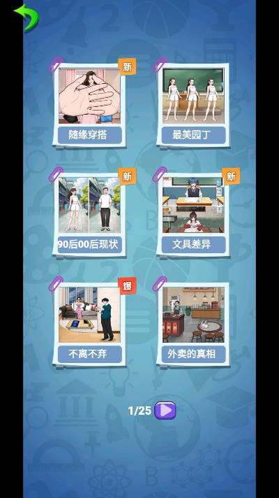 开窍必杀技游戏最新版图6