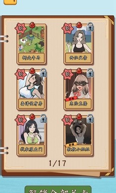 汉字大侦探