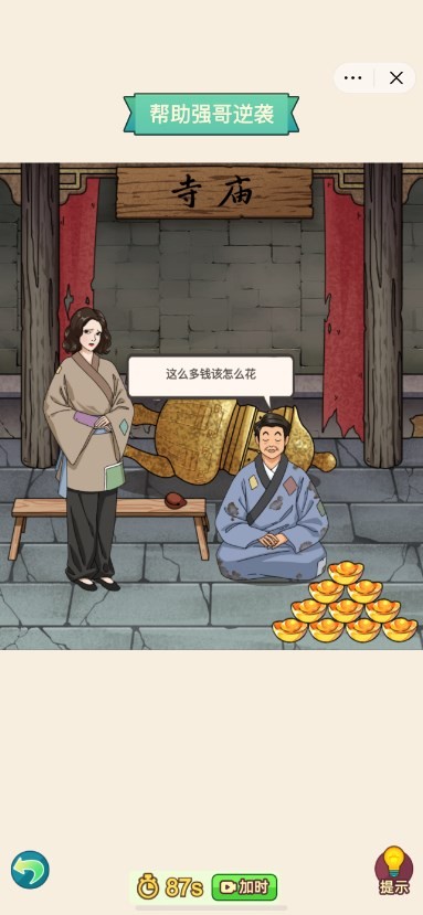 玩梗江湖(2)