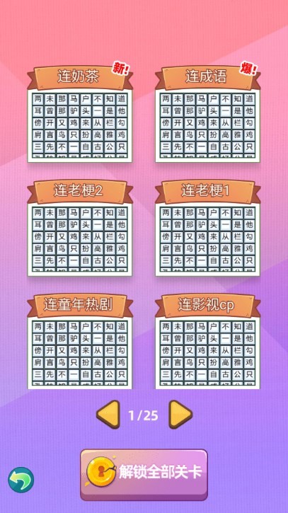 玩梗江湖(5)