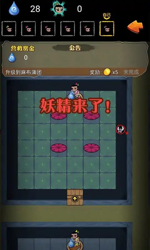 别惹葫芦娃(5)