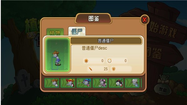 植物僵尸的大乱战游戏无广告版图1