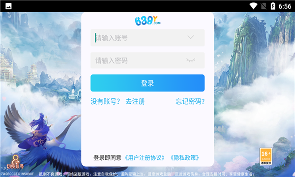 魔尊问情(2)