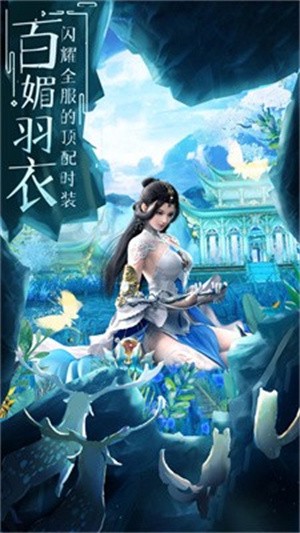 山海仙妖传游戏最新版图1