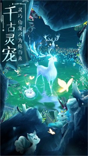 山海仙妖传游戏最新版图3
