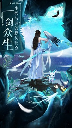 山海仙妖传游戏最新版图2