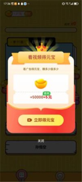 梦幻答题秀