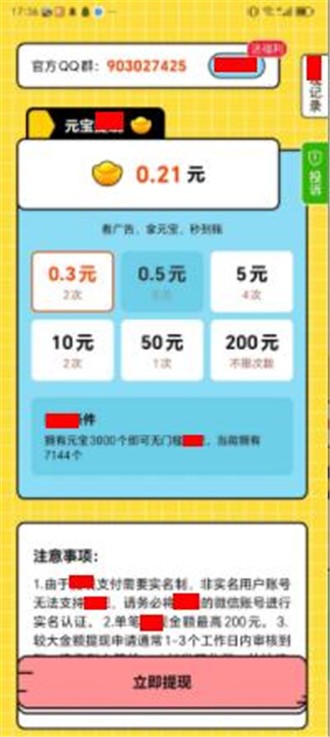 梦幻答题秀