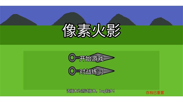清晨像素求生安卓版图4