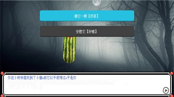 西瓜人派对原版图1