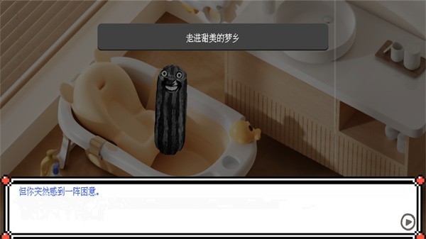 西瓜人派对原版图3
